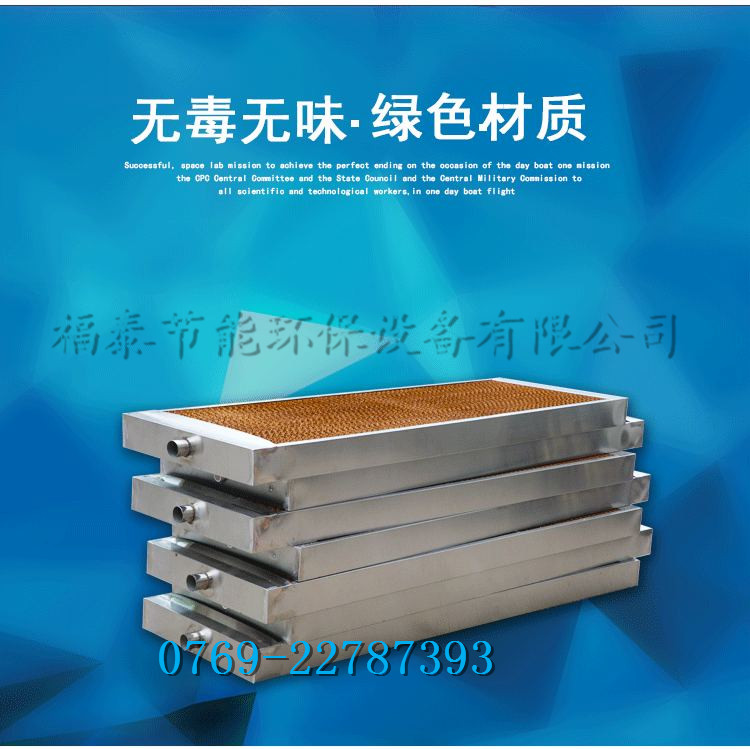 廠家供應水簾、負壓風…/ 廠家供應水簾、負壓風…