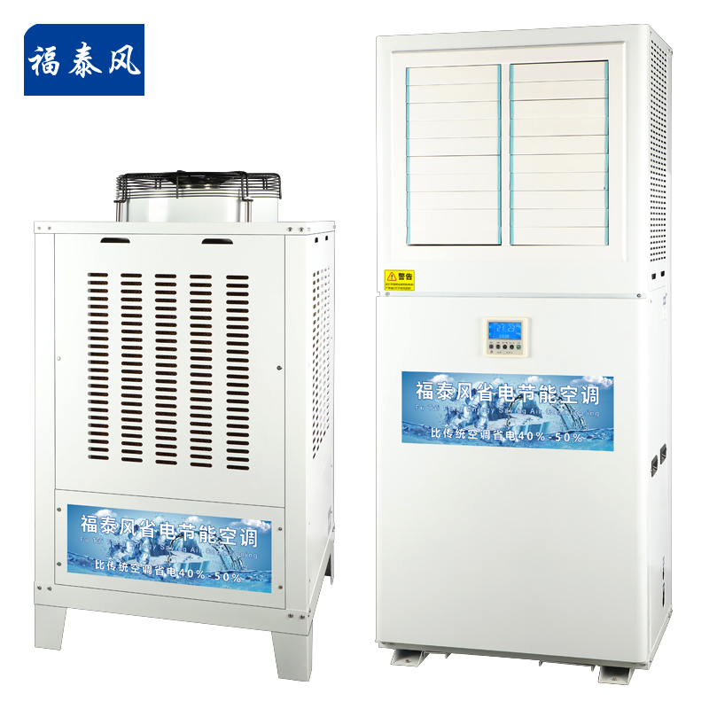 汕尾10p蒸發(fā)冷省電空調(diào)