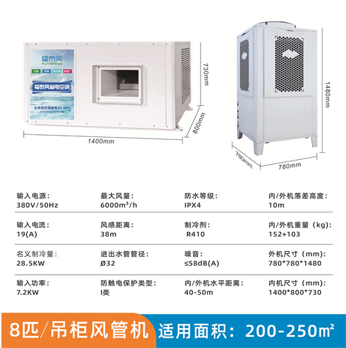 三亞車間降溫吊掛式射…/ 三亞車間降溫吊掛式射…
