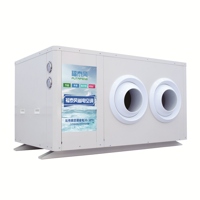 蒸發(fā)冷省電空調(diào)（上出風(fēng)），工業(yè)節(jié)能省電空調(diào)，商用省電空調(diào)生產(chǎn)廠家-福泰