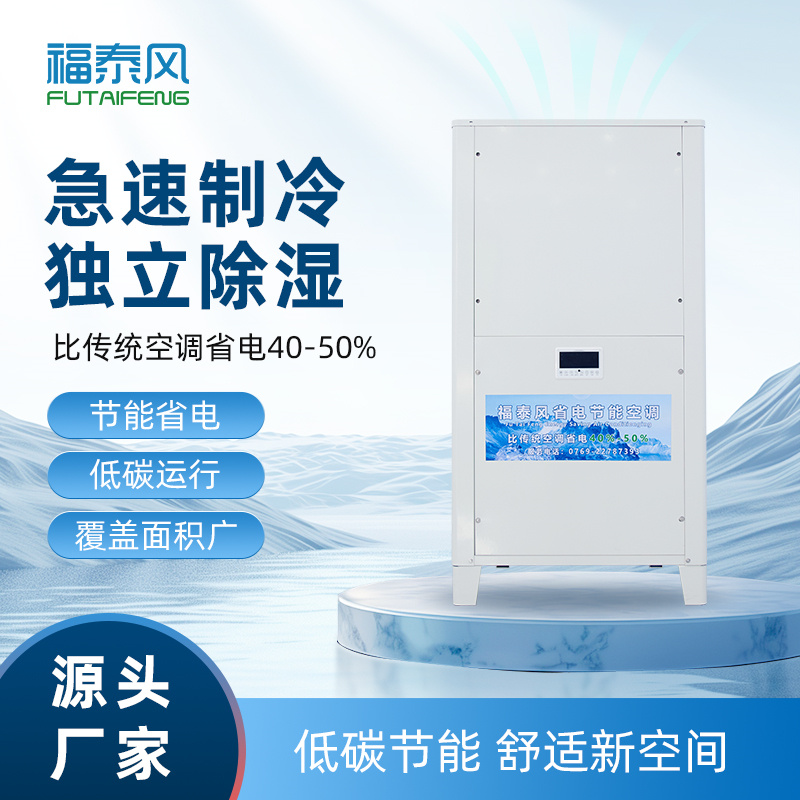 鄭州車間局部降溫立式…/ 鄭州車間局部降溫立式…