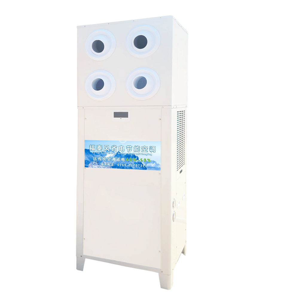 湛江大面積車間降溫立…/ 湛江大面積車間降溫立…