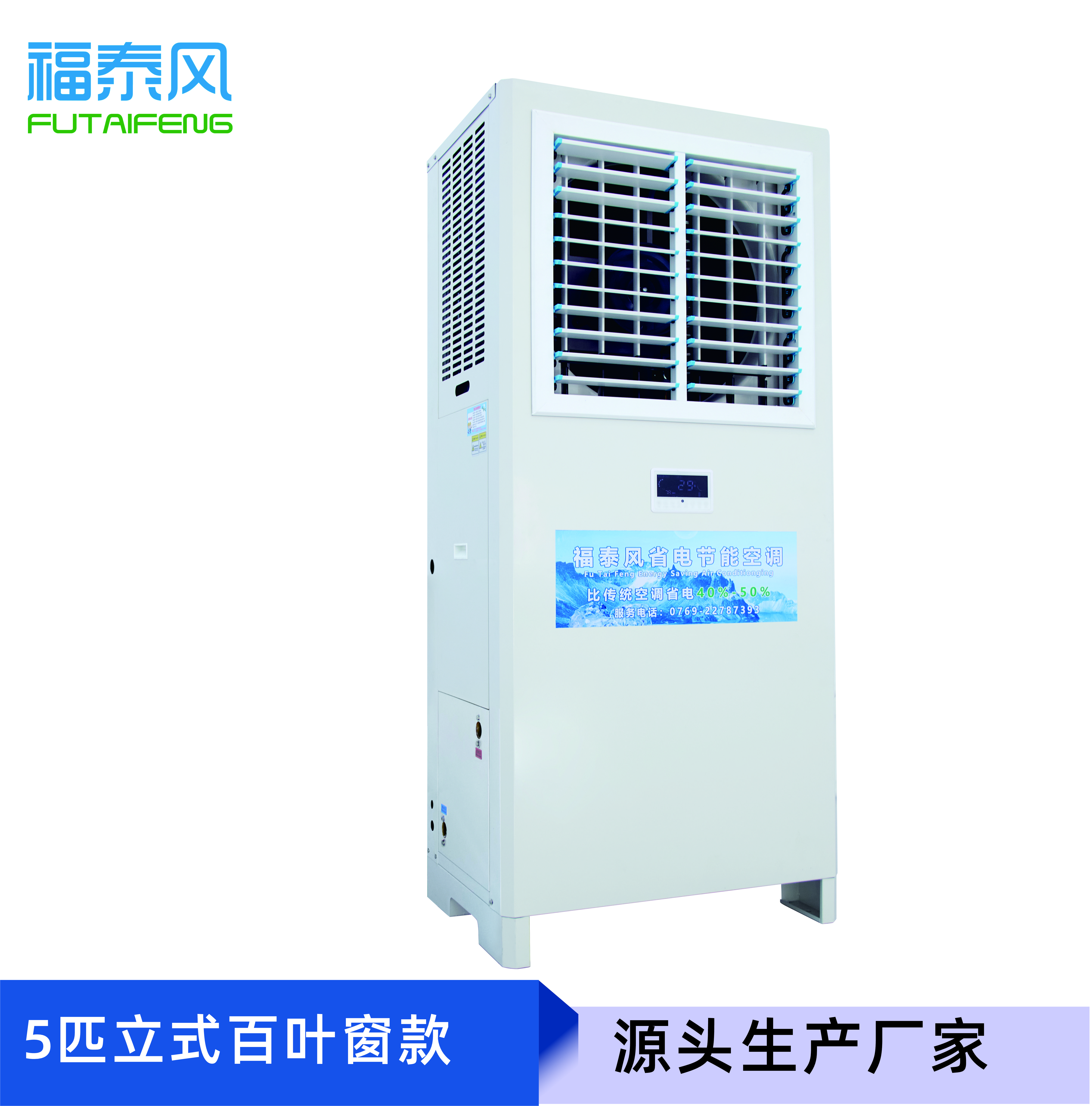 湘 西廠房降溫設備FTF…