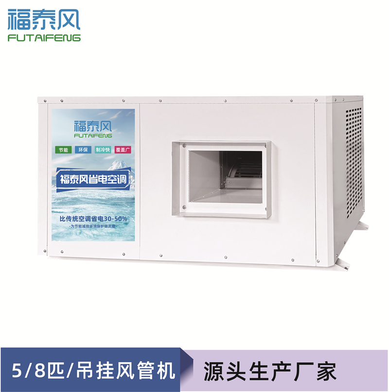 人員密集的場(chǎng)所適合用工業(yè)省電空調(diào)嗎